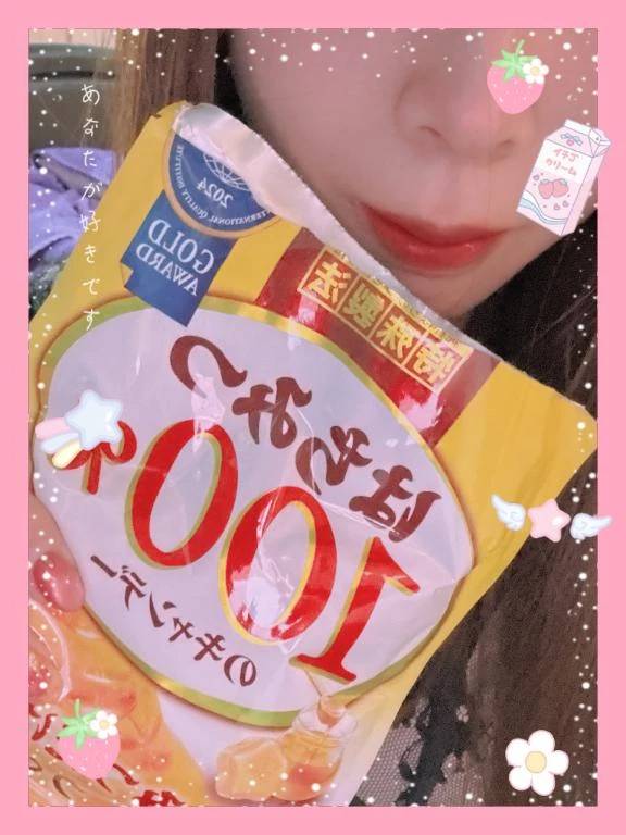 お礼💌日記 11/14