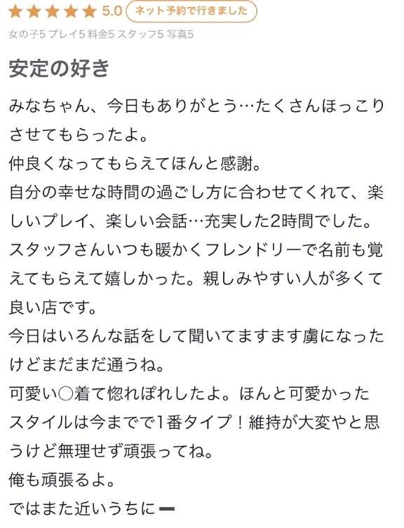 【お礼写メ日記】🏄🌊