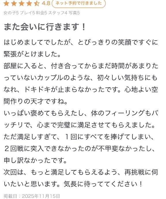 【お礼写メ日記】🩷