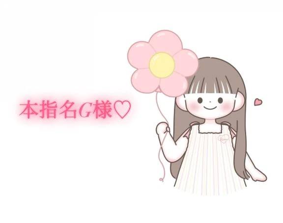 昨日の16時からの本指名様💌