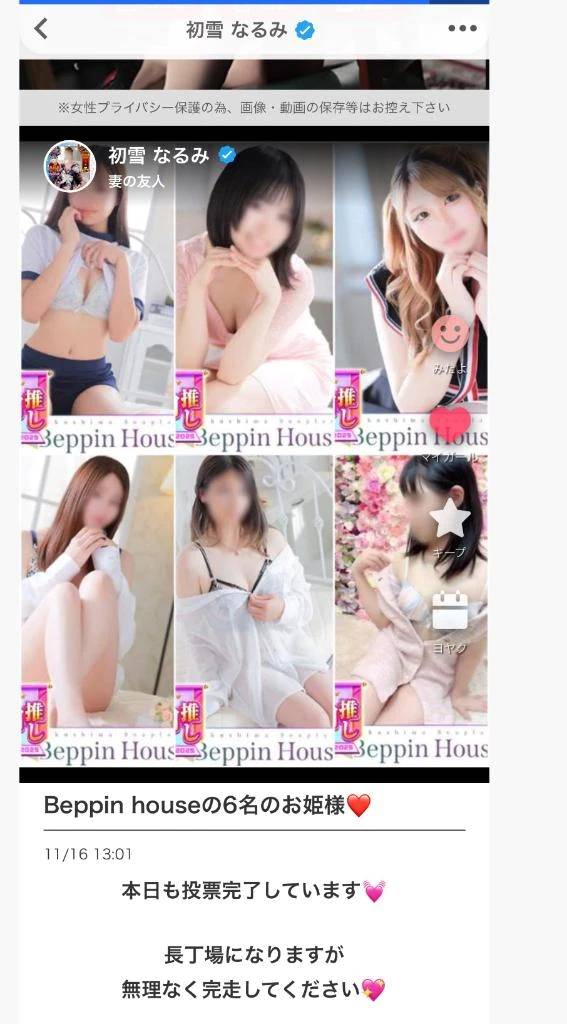 初雪なるみ様⭐️