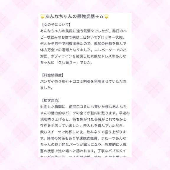 【お礼写メ日記】