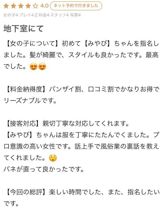 【お礼写メ日記】