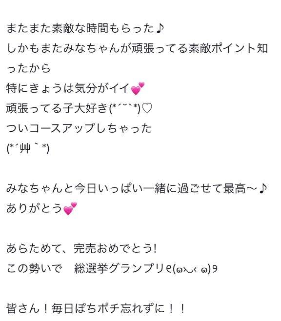 【お礼写メ日記】🧸