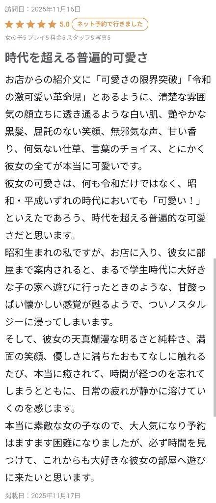 【お礼写メ日記】