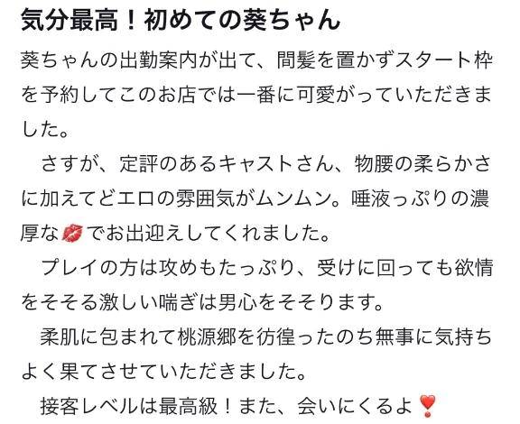 【口コミお礼日記】