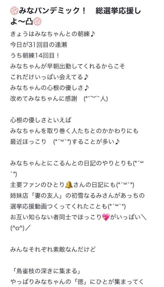 【お礼写メ日記】🧸