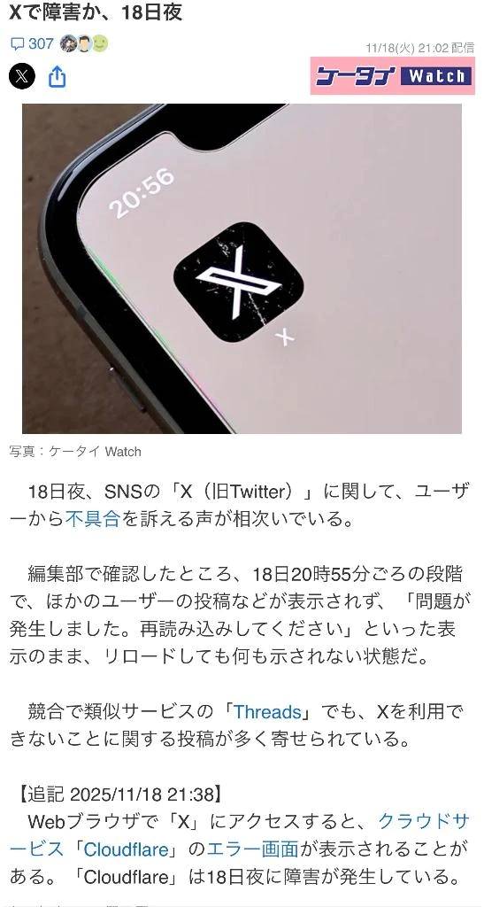 X民の皆様へ。大丈夫。貴方だけじゃないよ。安心して。