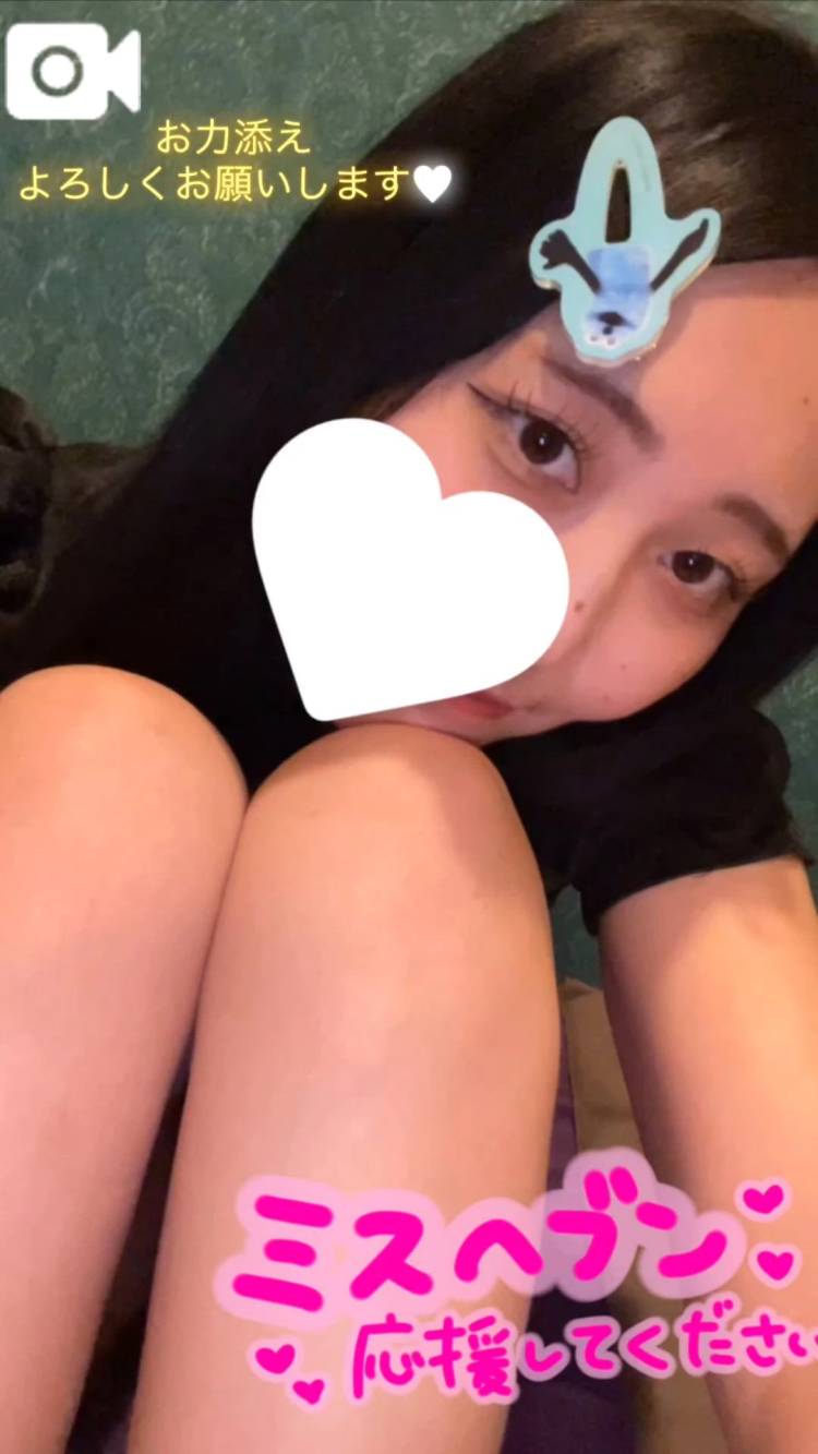 応援してね‎🤍