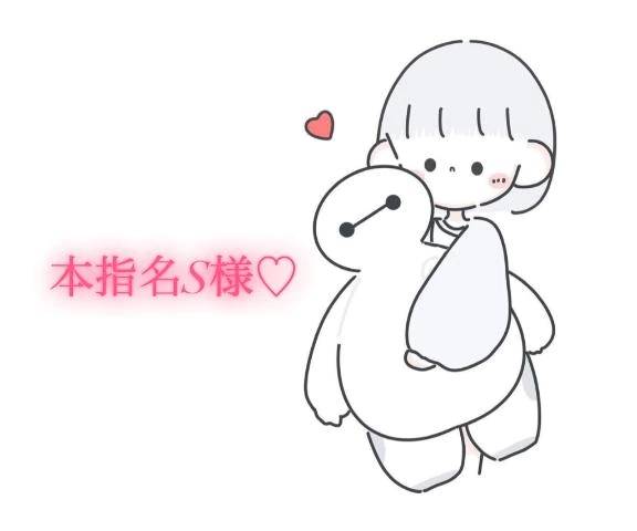 昨日のラスト枠の本指名様💌