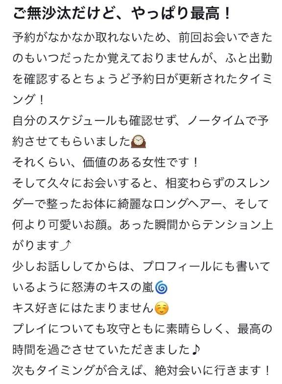 ころね【小柄×華奢な綺麗っ娘♡】