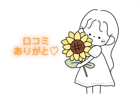 【お礼写メ日記】