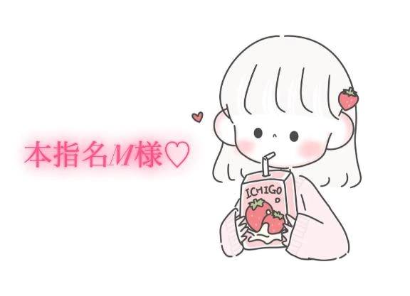昨日の11時30分からの本指名様💌