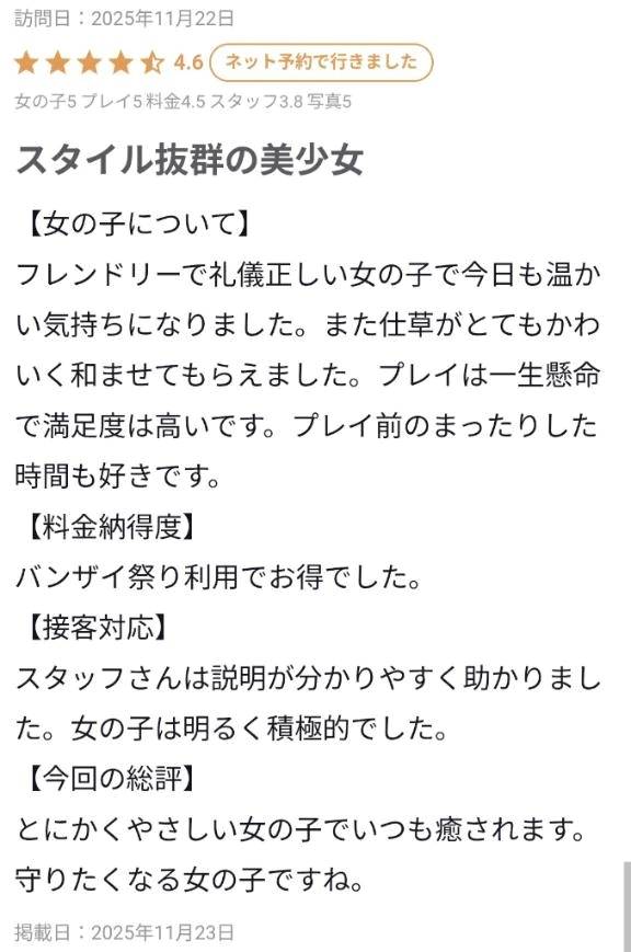 【お礼写メ日記】