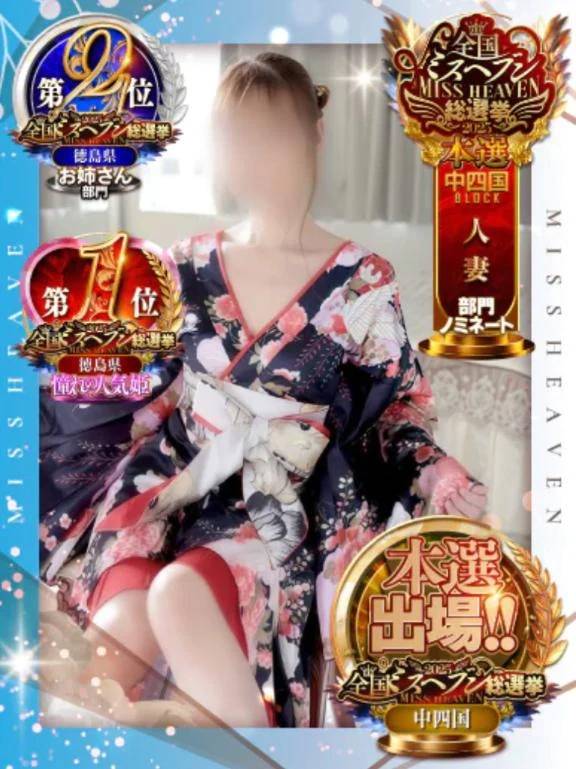 初雪なるみ様🤍