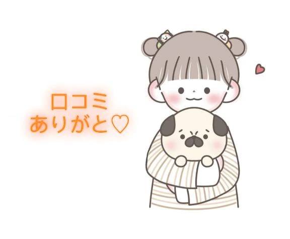 【お礼写メ日記】