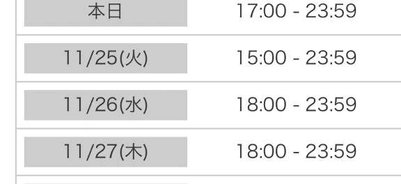 今週のシフト予定✨