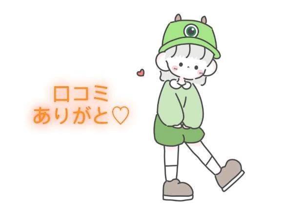 【お礼写メ日記】