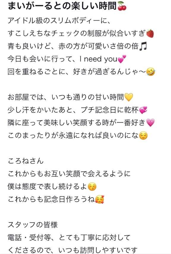 ころね【小柄×華奢な綺麗っ娘♡】