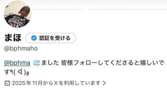 まほ【驚異のリピート率最強姫】