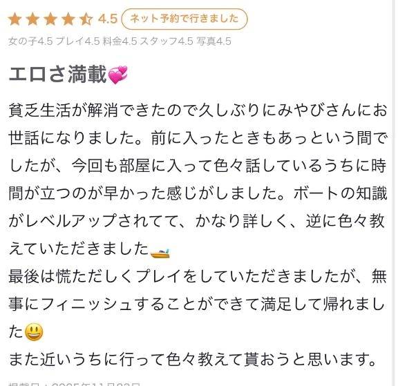 【お礼写メ日記】