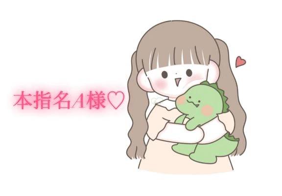 11/24のラスト枠の本指名様💌