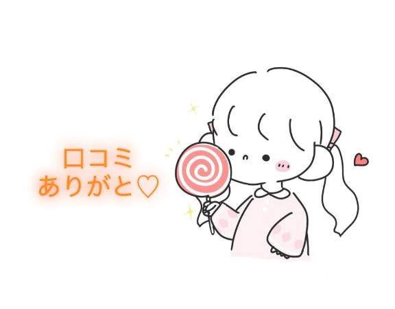 【お礼写メ日記】