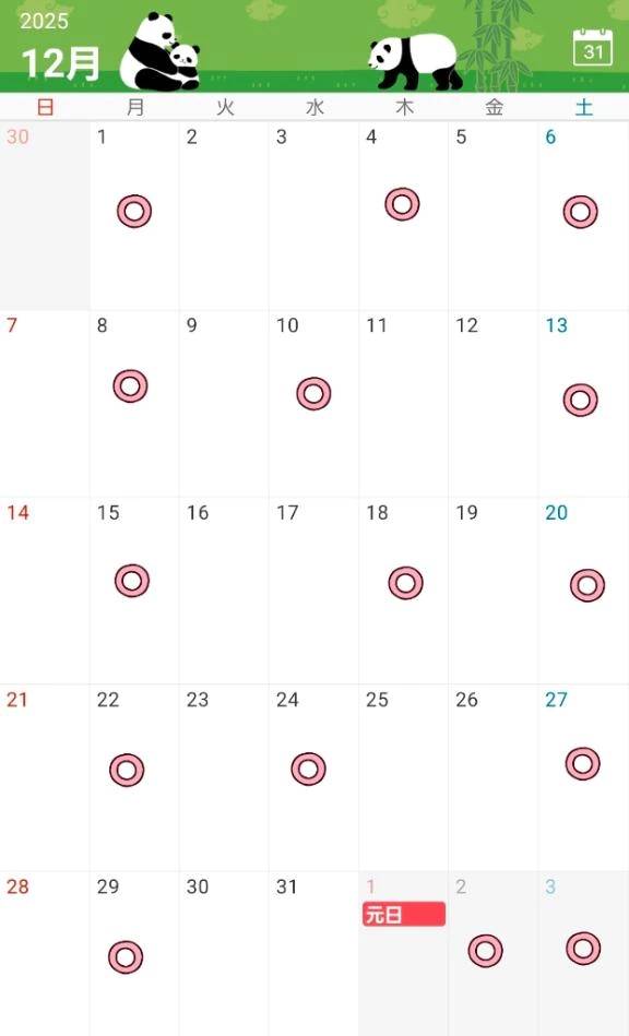 来月の予定のお知らせ♡