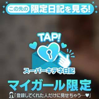 まほ【驚異のリピート率最強姫】