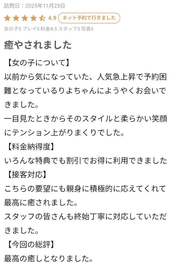 【お礼写メ日記】