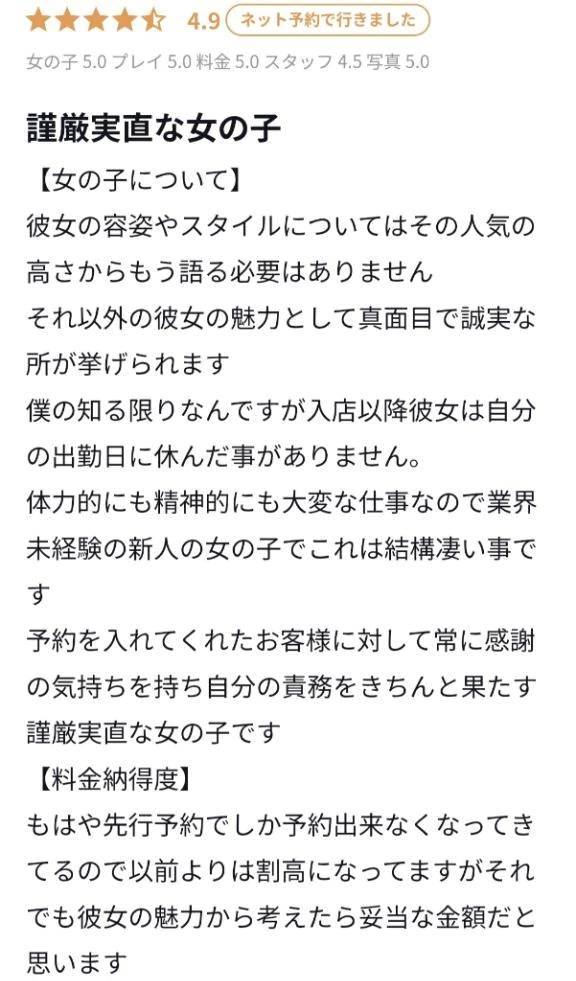 【お礼写メ日記】