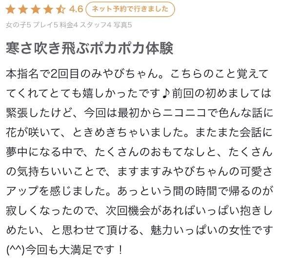 【お礼写メ日記】