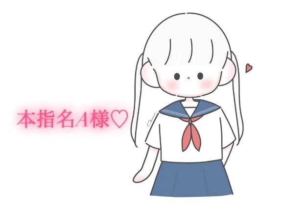 昨日の10時からの本指名様💌