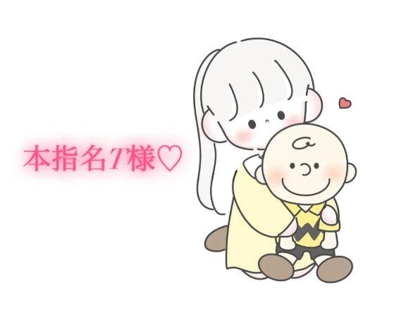 昨日の14時からの本指名様💌