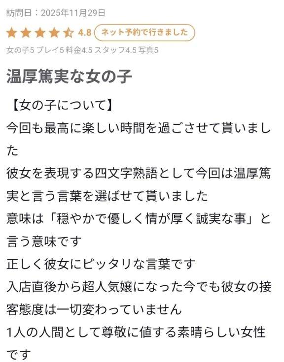 【お礼写メ日記】