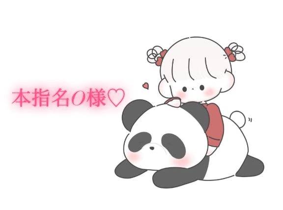 昨日の16時30分からの本指名様💌