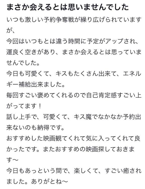 ころね【小柄×華奢な綺麗っ娘♡】