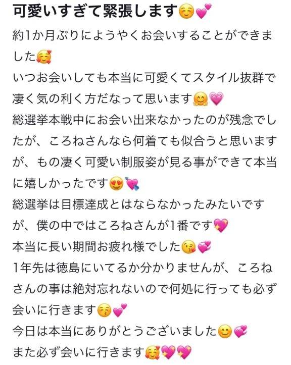 【お礼写メ日記】