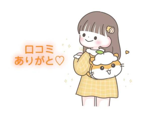 【お礼写メ日記】