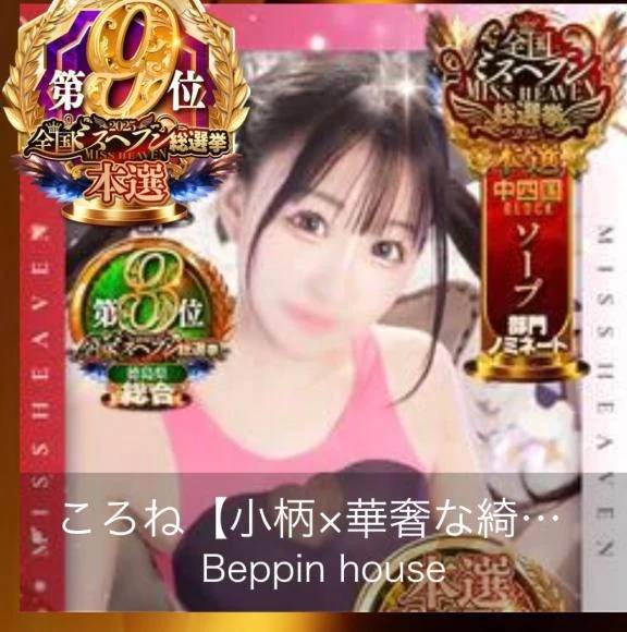 🤍本選結果発表🤍