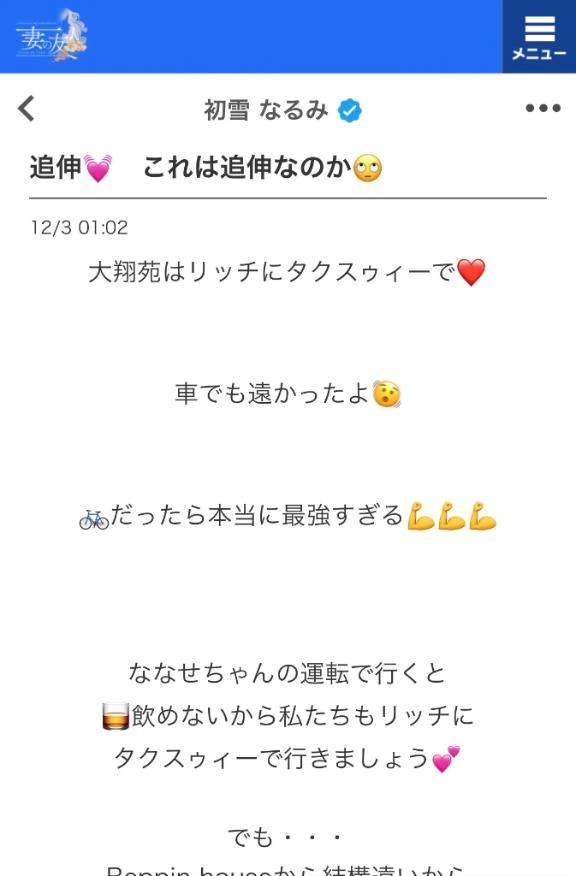 追伸ありがとう😂💖笑笑