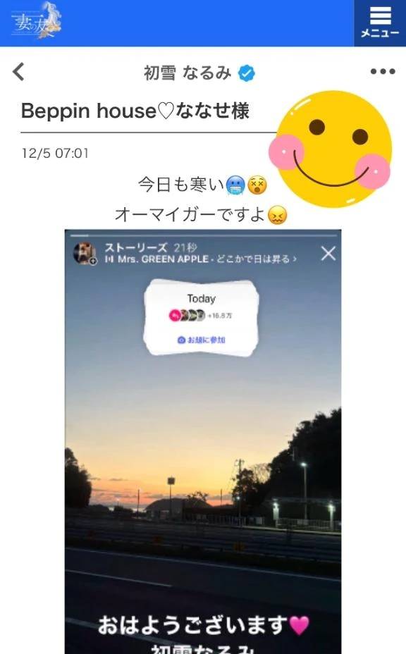 ななせ【伝説人気姫奇跡の復帰】