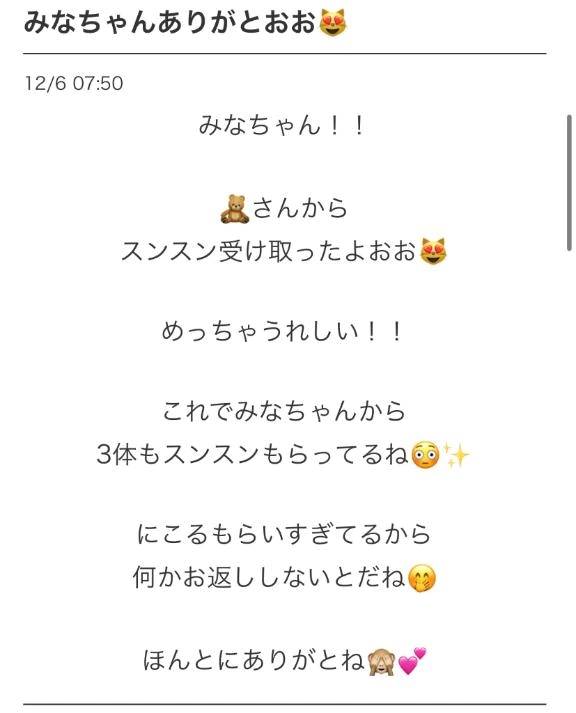 にこるちゃん🩵