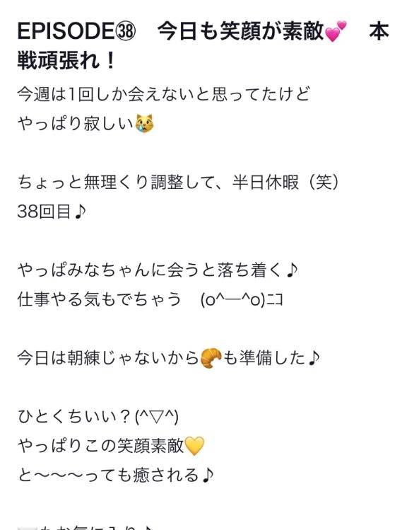 【お礼写メ日記】🧸