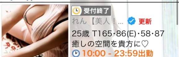 受付終了ですっ😳💖