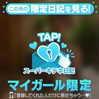 スーパーキテネʕ•ᴥ•ʔ