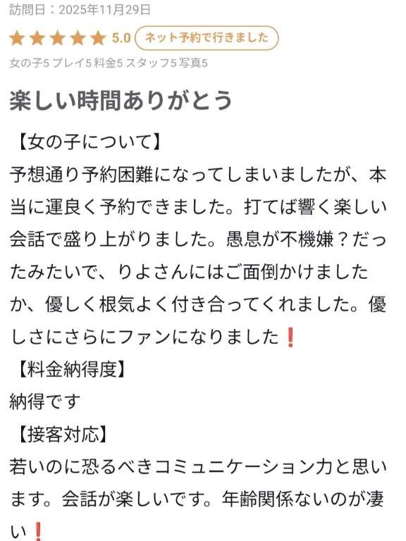 【お礼写メ日記】