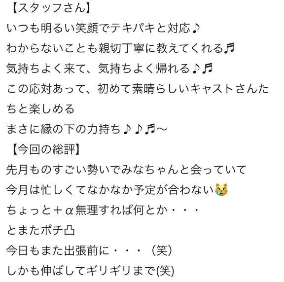 【お礼写メ日記】🧸