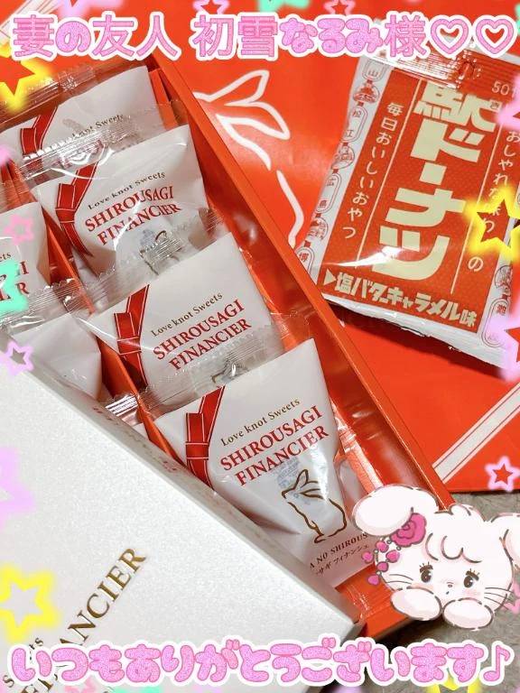 妻の友人 初雪なるみ様➰💌