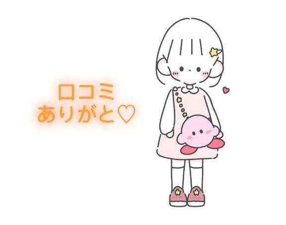 【お礼写メ日記】